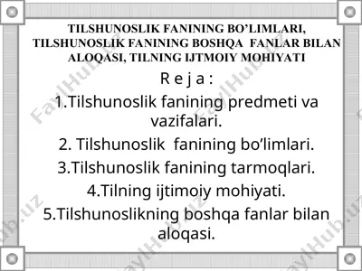 tilshunoslik fanining bo‘limlari, tilshunoslik fanining boshqa  fanlar bilan aloqasi, tilning ijtimoiy mohiyati — PPT