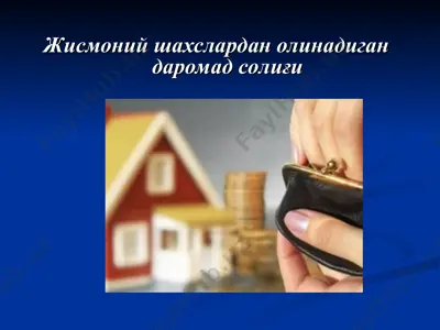 жисмоний шахслар даромад(фойда) солиғи — PPT