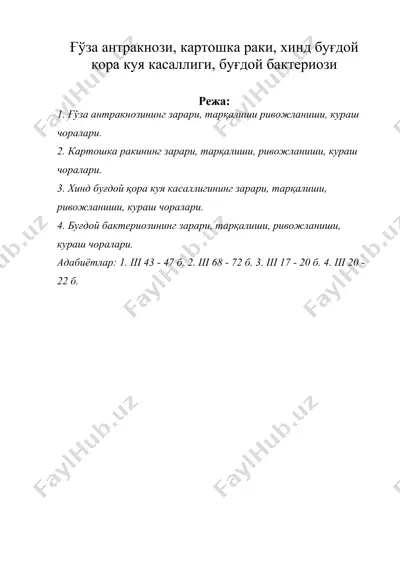 ғўза антракнози, картошка раки, хинд буғдой қора куя касаллиги, буғдой бактериози — DOC