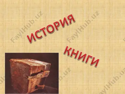 kategoriya: taqdimotlar || maktabgacha va boshlang'ich ta'lim (1448) (5000, 6200, 8000) — PPT