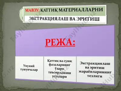 eritish turlari — PPT