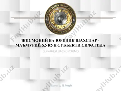 жисмоний ва юридик шahslar - маъмурий ҳуқуq субъекти сифатида — PPT