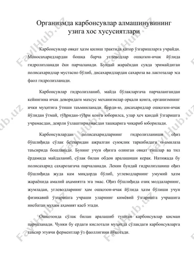 организмда карбонсувлар алмашинувининг узига хос хусусиятлари — DOC