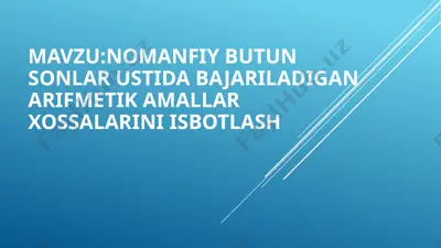 nomanfiy butun sonlar ustida bajariladigan arifmetik amallar xossalarini isbotlash — PPTX