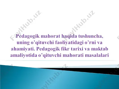 pedagogik fаоliyat va uning o’ziga xos xususiyatlari — PPT