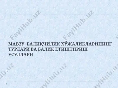 балиқчилик хўжаликларининг турлари ва балиқ етиштириш усуллари — PPT
