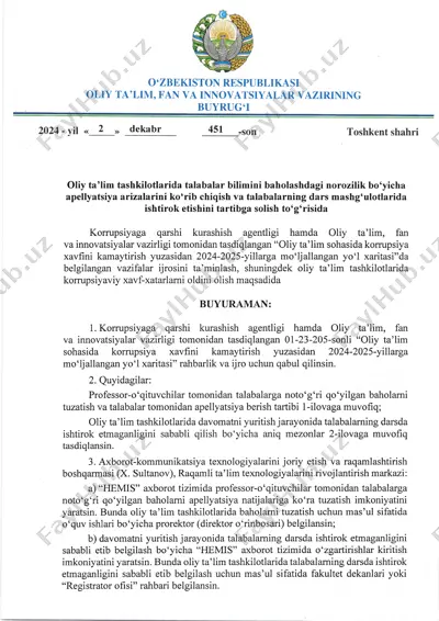 oliy ta'lim tashkilotlarida talabalar bilimini baholashdagi norozilik bo‘yicha apellyatsiya arizalarini ко‘rib chiqish va talabalarning dars mashg‘ulotlarida ishtirok etishini tartibga solish to‘g‘risida — PDF