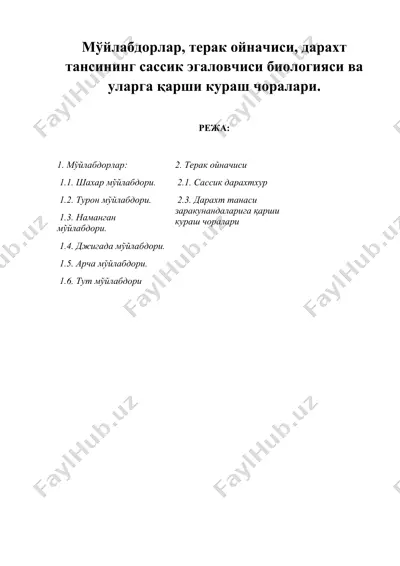 мўйлабдорлар, терак ойначиси, дарахт тансининг сассик эгаловчиси биологияси ва уларга қарши кураш чоралари — DOC