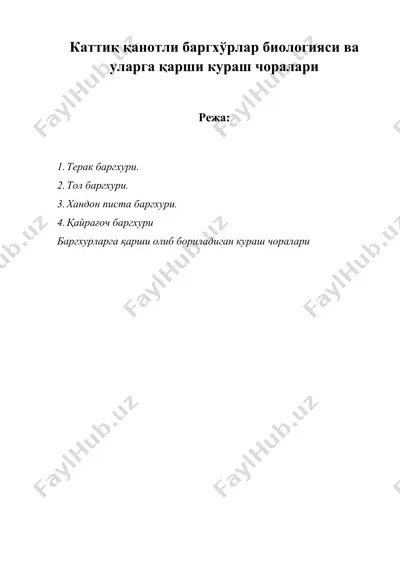 каттик канотли баргхурлар биологияси ва уларга карши кураш чоралари — DOC