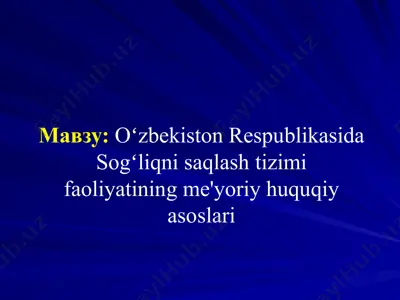 oʻzbekiston respublikasida sogʻliqni saqlash tizimi faoliyatining me'yoriy huquqiy asoslari — PPTX
