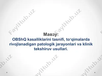 obshq kasalliklarini tasnifi, to'qimalarda rivojlanadigan patologik jarayonlari va klinik tekshiruv usullari. — PPTX