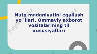 nutq madaniyatini egallash yo`llari. ommaviy axborot vositalarining til xususiyatlari — PPTX