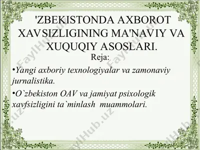 zbekistonda axborot xavsizligining ma'naviy va xuquqiy asoslari — PPT