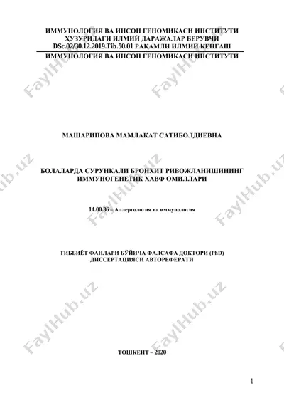иммунология ва инсон геномикаси институти — PDF
