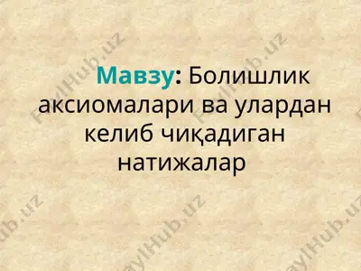 болишлик аксиомалари ва улардан келиб чиқадиган натижалар — PPT