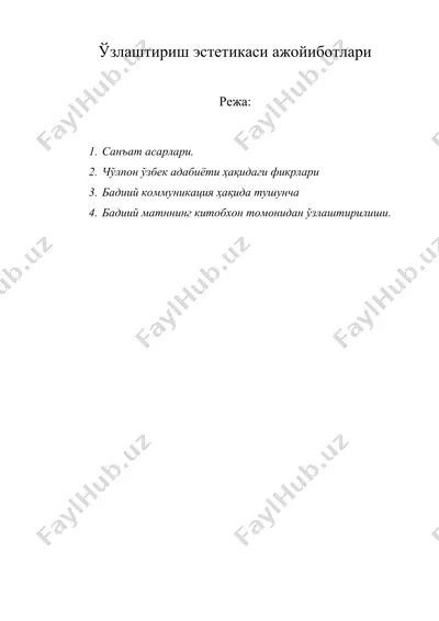 ўзлаштириш эстетикаси ажойиботлари — DOC