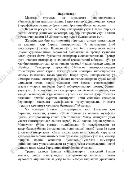шарқ бозори — DOCX