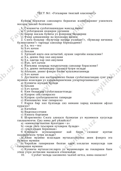 сизнинг коммуникатив ва аслий малакангизни қanday оширish мumkin? — PDF