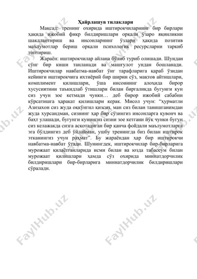 ҳайрлашув тилаклари — DOCX