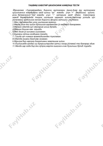 ташвиш хавотир шкаласини аниқлаш тести — DOCX