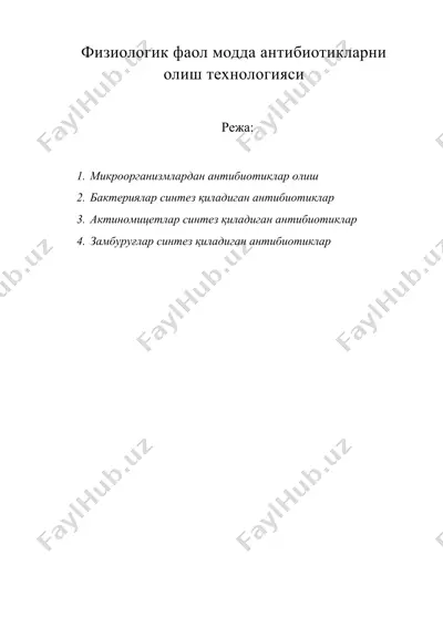 физиологик фаол модда антибиотикларни олиш технологияси — DOC