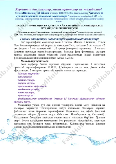 "қишлоқ ва сув хўжалигининг замонавий муаммолари" анъанavий xix - ёш олимлар, магистрантлар ва иқтидорли талабаларнинг илмий-амалий анжумани — PDF