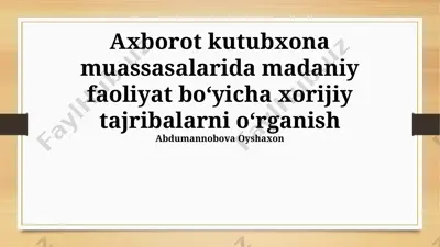 axborot kutubxona muassasalarida madaniy faoliyat boʻyicha xorijiy tajribalarni oʻrganish — PPTX