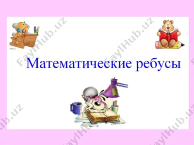 matematika qo‘llanma — PPT