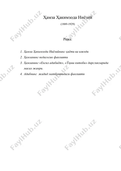 ҳамза ҳакимзода ниёзий 1 — DOC