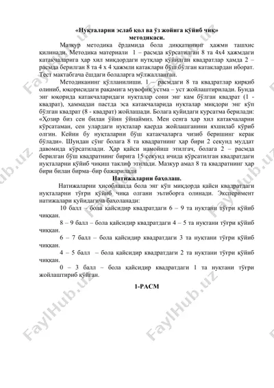 нуқталарни эслаб қол ва ўз жойига қўйиб чиқ методикаси — DOCX