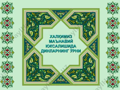 халқимиз маънавий юксалишида динларнинг ўрни — PPT