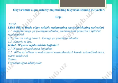 oliy ta'limda o'quv uslubiy majmuaning tayyorlanishining me'yorlari — PPTX