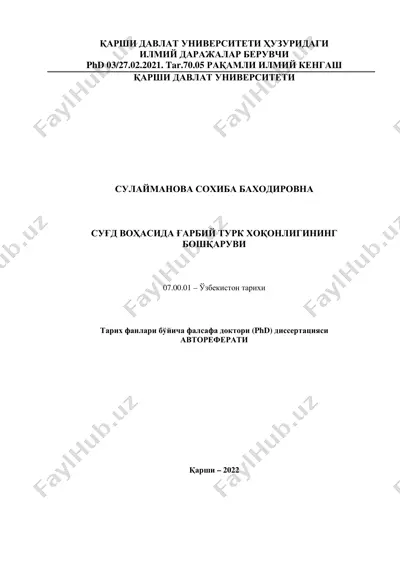 uzaruvchining phd dissertatsiyasi avtorefatining ma'lumotlari — PDF