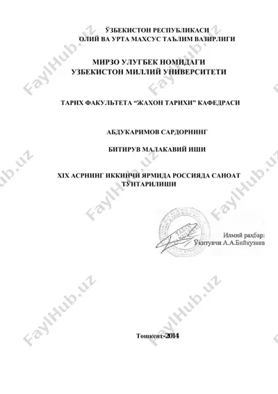 xix asrda rossiyada sanoat tontarilishi — PDF