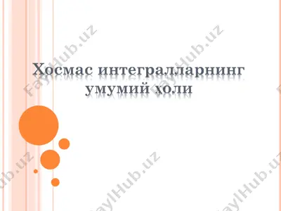 чегараланмаган функциянинг чексиз оралиқ бўйича хосмас интеграли — PPT