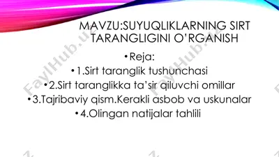 suyuqliklarning sirt tarangligini o’rganish — PPTX