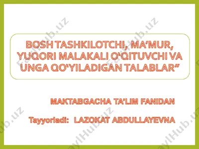 куда уходит детство? — PPT