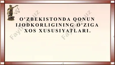 o'zbekistonda qonun ijodkorligining o'ziga xos xususiyatlari — PPTX