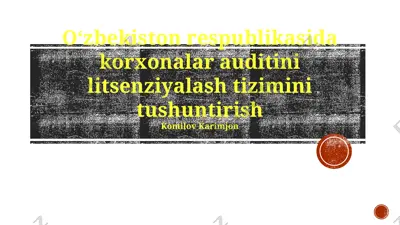 korxonalarning auditini litsenziyalash tizimi — PPTX