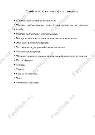 олий асаб фаолияти физиологияси — DOC