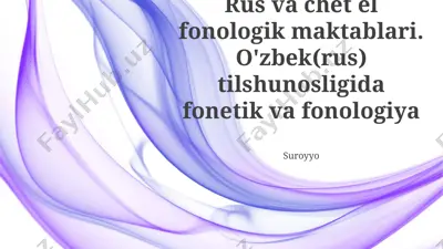 rus va chet el fonologik maktablari — PPTX