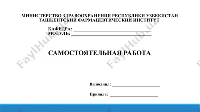 14. использование лекарственных растений в медицине. презентация 11 листов. — PPT