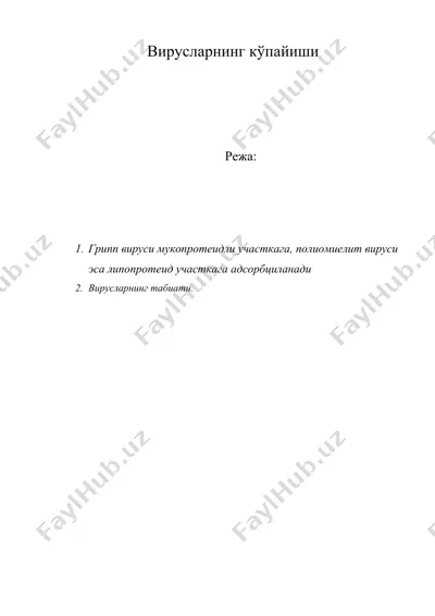 вирусларнинг кўпайиши — DOC