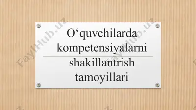 o‘quvchilarda kompetensiyalarni shakillantrish tamoyillari — PPTX