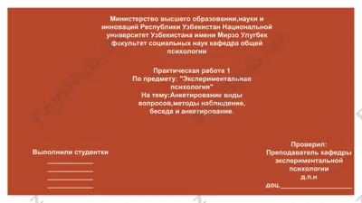 анкетирование виды вопросов,методы наблюдение, беседа и анкетирование — PPT
