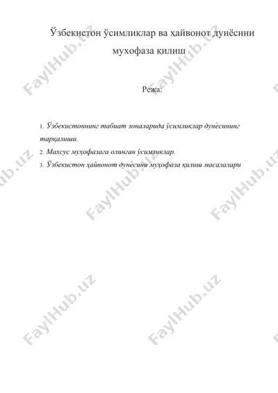 ўзбекистон ўсимликлар ва ҳайвонот дунёсини мухофаза қилиш — DOC