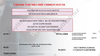 талабаларда тест меъёрларининг  репрезентативлиги  тўғрисида билимларни шакллантириш — PPTX