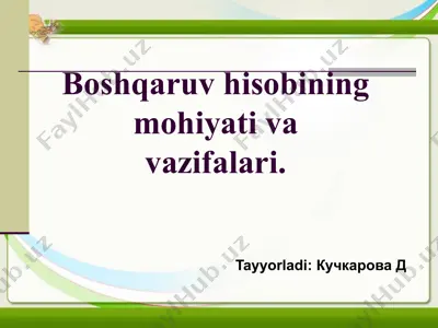 boshqaruv hisobining mahiyati va vazifalari — PPTX