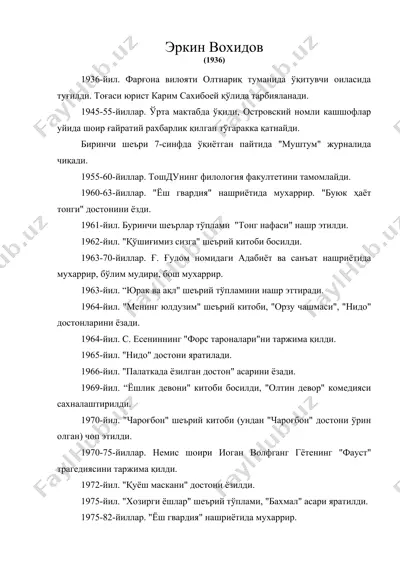 эркин вохидов — DOC