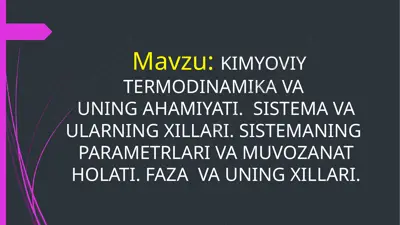 kimyoviy termodinamika va uning ahamiyati.  sistema va ularning xillari. sistemaning  parametrlari va muvozanat holati. faza  va uning xillari. — PPT